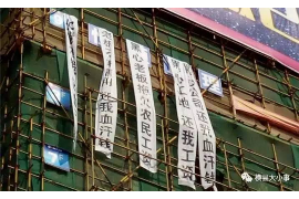 平山讨债公司成功追回消防工程公司欠款108万成功案例